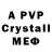 МДМА crystal hsgs hgs
