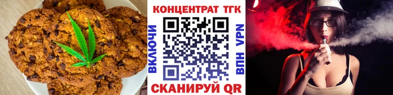 Печенье с ТГК марихуана  наркота  Туапсе 