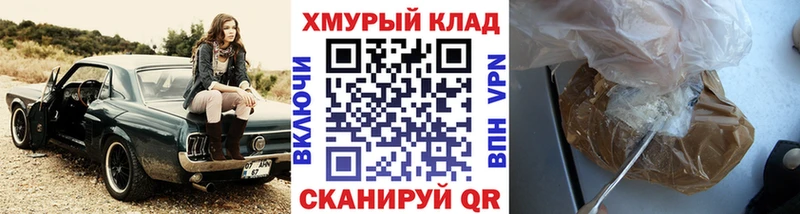 ГЕРОИН Heroin  Туапсе 