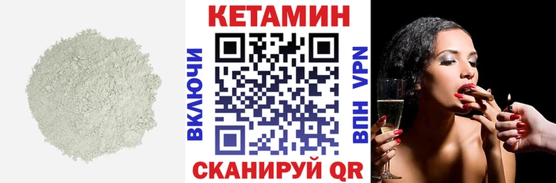 Кетамин VHQ  Туапсе 