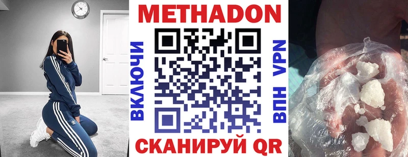МЕТАДОН VHQ это клад Туапсе
